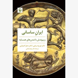 ایران ساسانی