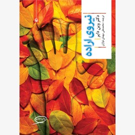 نیروی اراده
