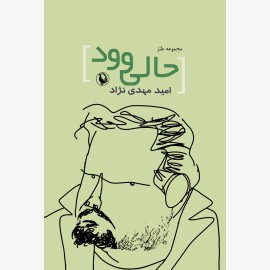 حالیوود