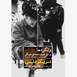 ولگردها و دو فیلمنامه ی دیگر
