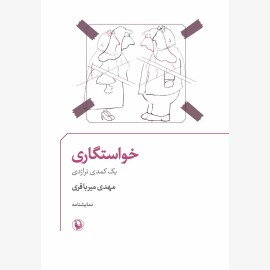 خواستگاری