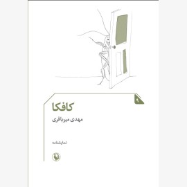 کافکا
