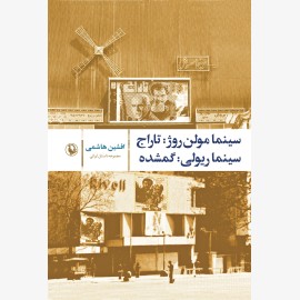 سینما مولن روژ