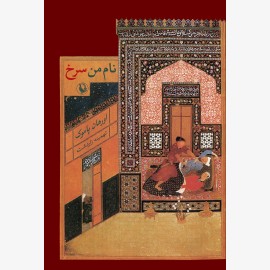 نام من سرخ