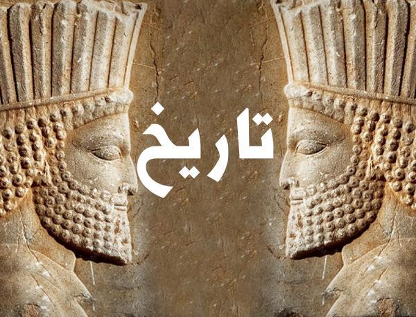 دسته‌بندی تاریخ