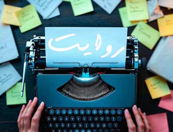 دسته‌بندی روایت