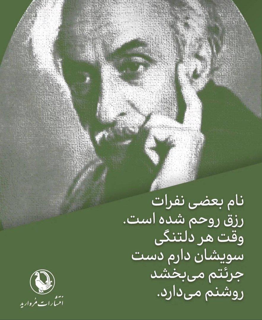 نیما یوشیج