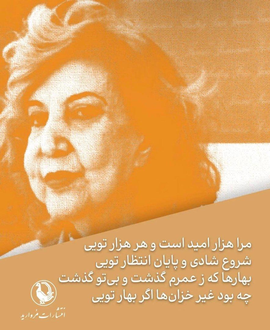 سیمین بهبهانی