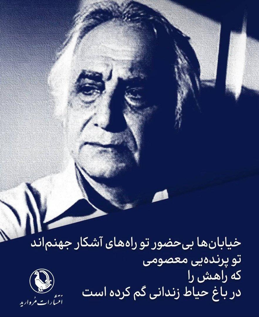 شمس لنگرودی