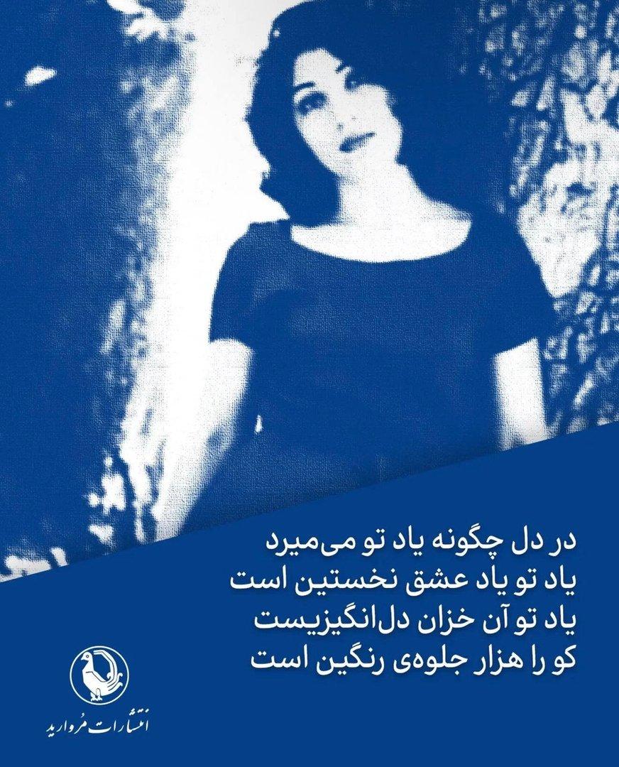 فروغ فرخزاد