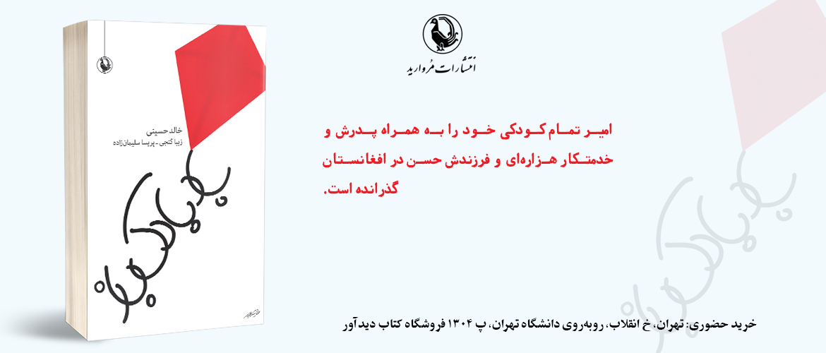 بادبادک باز
