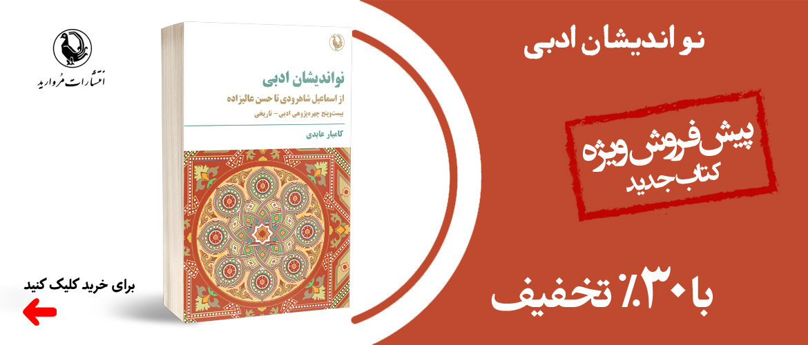 نوسنتگرایان