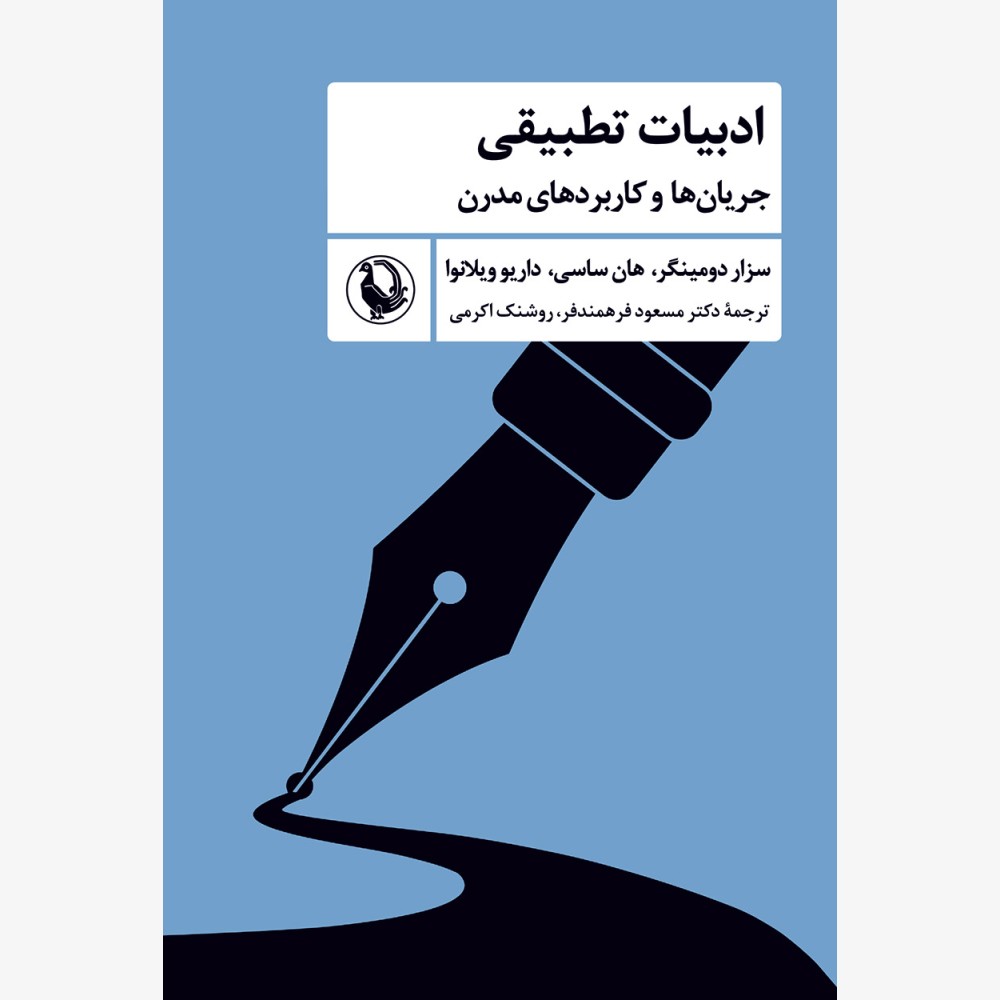 ادبیات تطبیقی