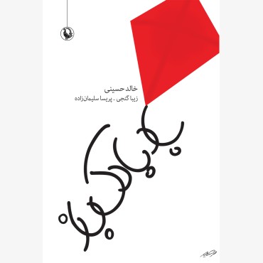 بادبادک باز