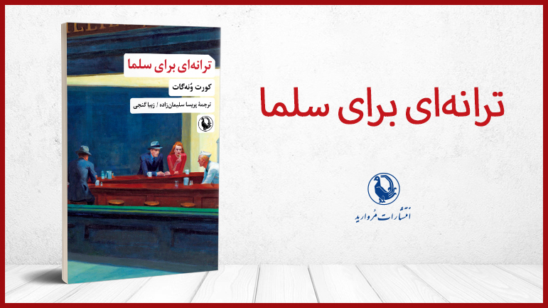 گزینه اشعار احمد شاملو