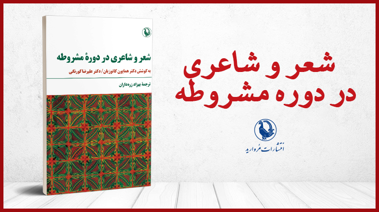 امیرزاده کاشی ها