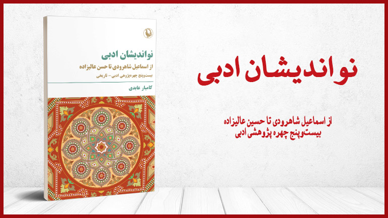 تاریخ ایران